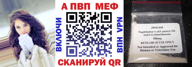 Alpha-PVP Crystall  закладка  Болхов 