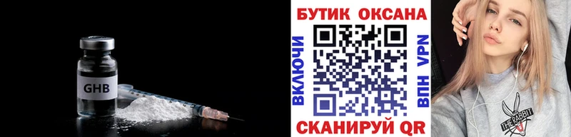 где купить наркоту Болхов БУТИРАТ Butirat