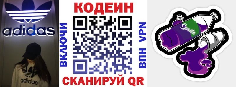 наркота  Болхов  Codein Purple Drank 