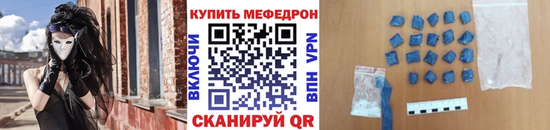 МЯУ-МЯУ mephedrone  Болхов 