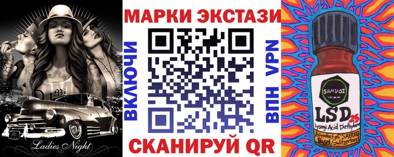 Марки 25I-NBOMe 1,5мг  Болхов 